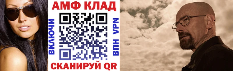 АМФ 97%  Вышний Волочёк 