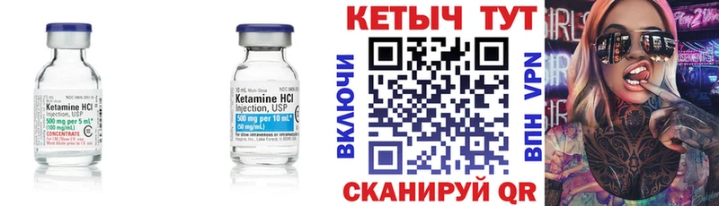Кетамин ketamine  kraken рабочий сайт  Вышний Волочёк  как найти закладки 