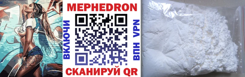 omg рабочий сайт  Вышний Волочёк  Мефедрон мука  что такое  