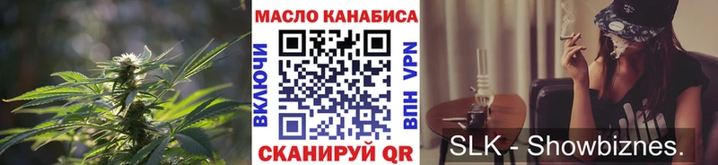 ТГК THC oil  Вышний Волочёк 